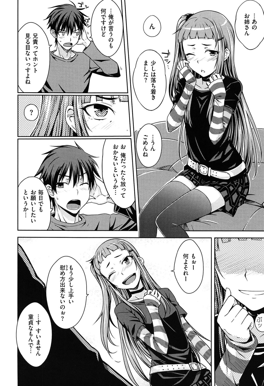 [おから]限定彼女