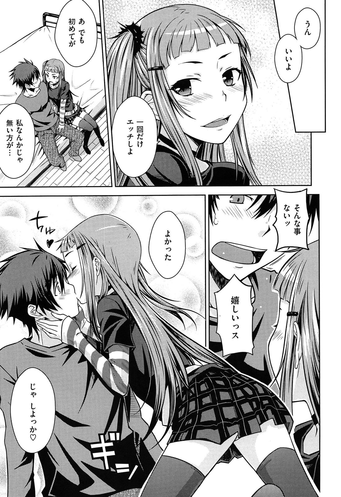[おから]限定彼女