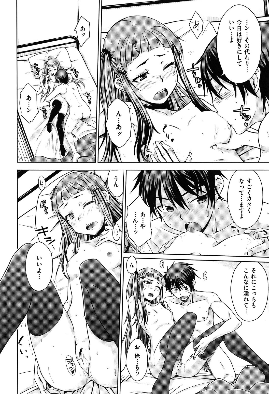 [おから]限定彼女