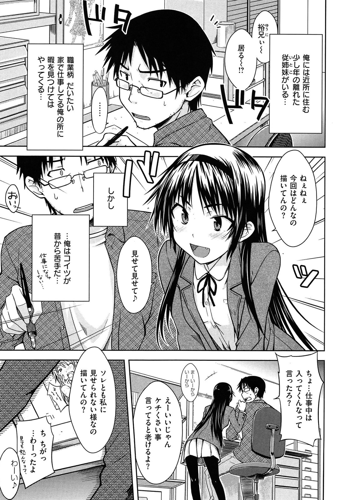 [おから]限定彼女