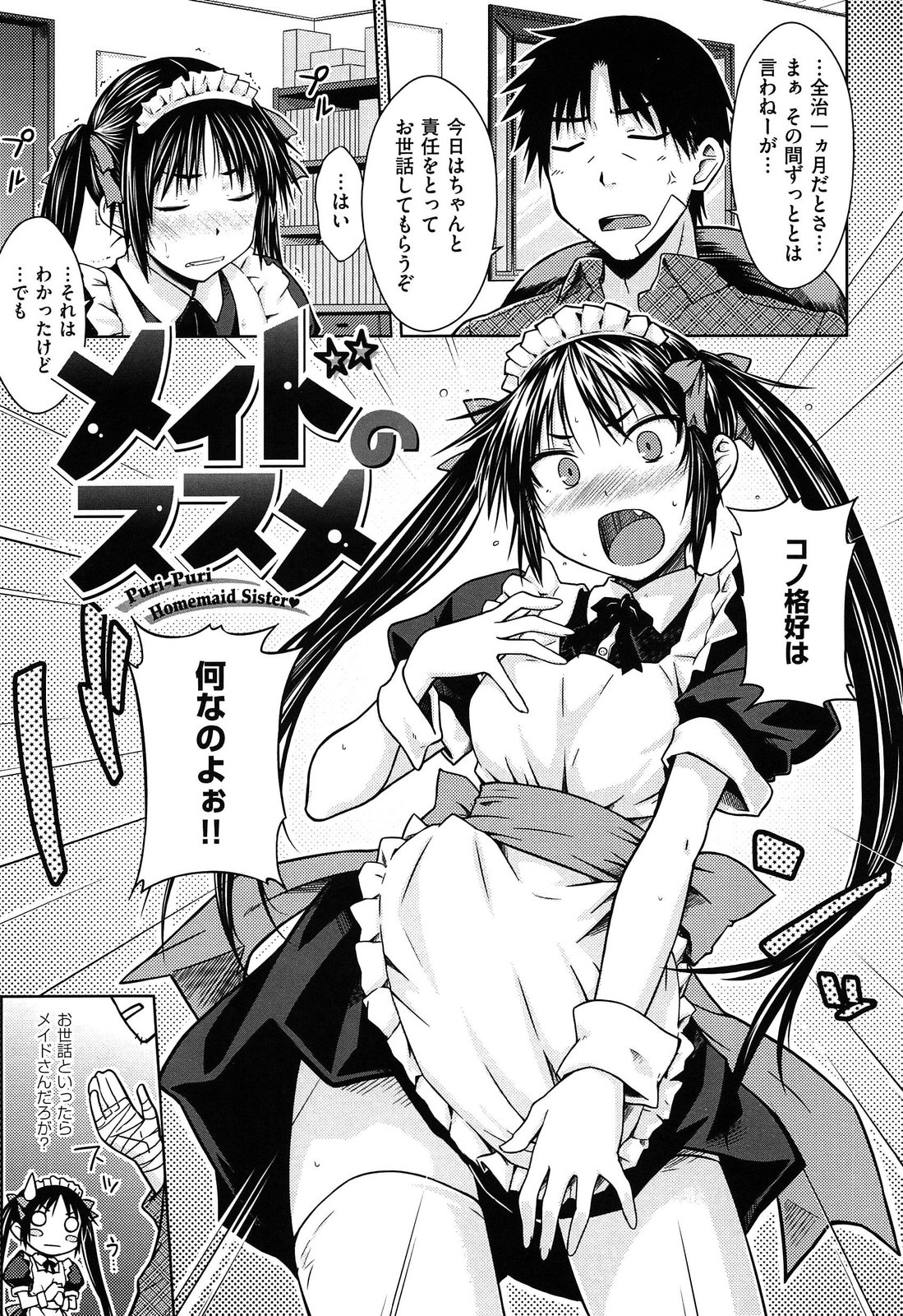 [おから]限定彼女
