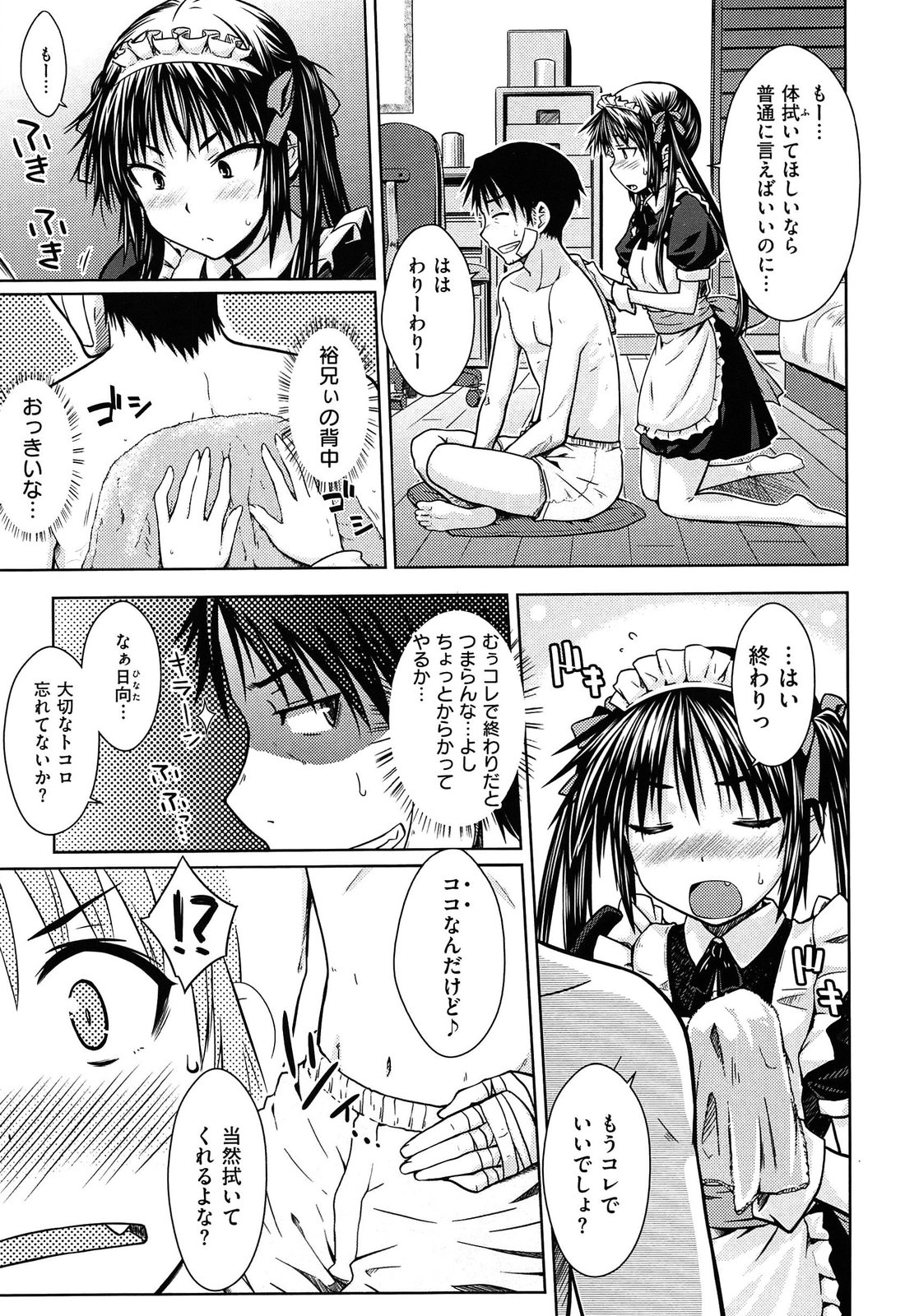 [おから]限定彼女