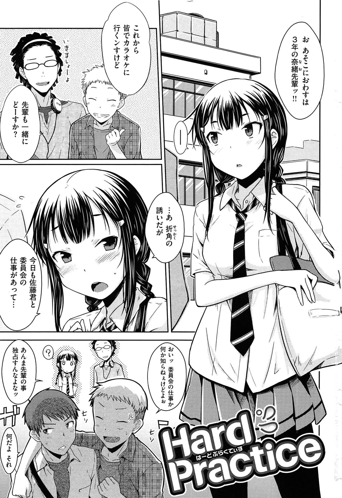 [おから]限定彼女