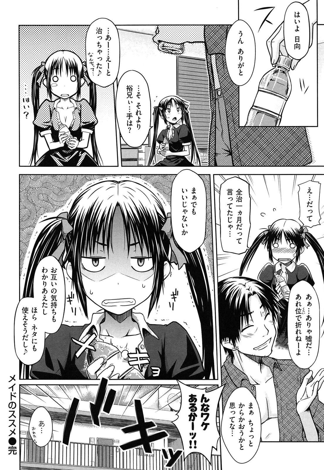 [おから]限定彼女
