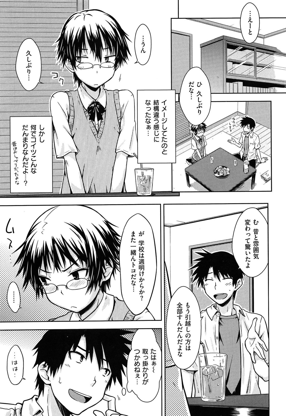 [おから]限定彼女