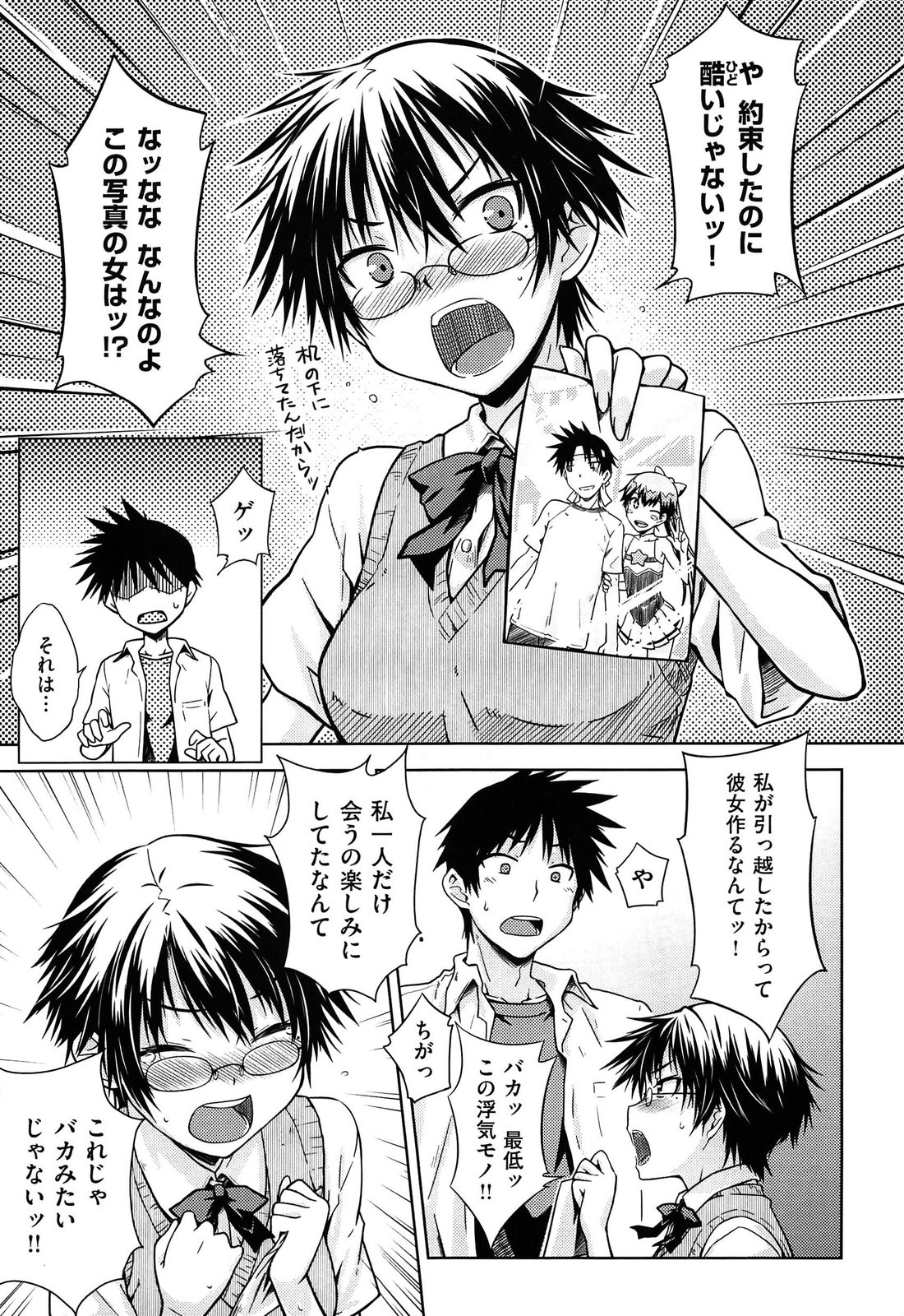 [おから]限定彼女