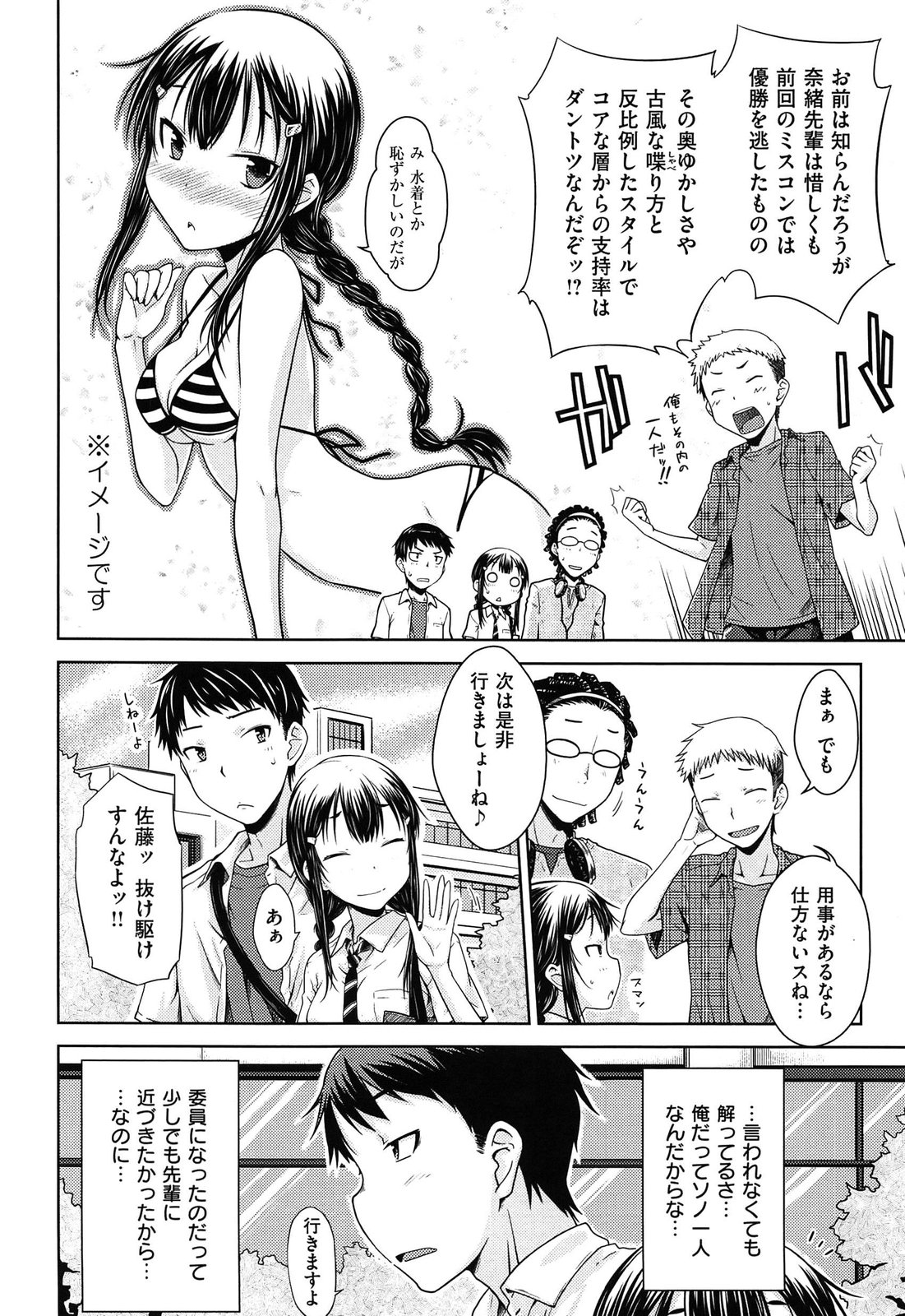 [おから]限定彼女
