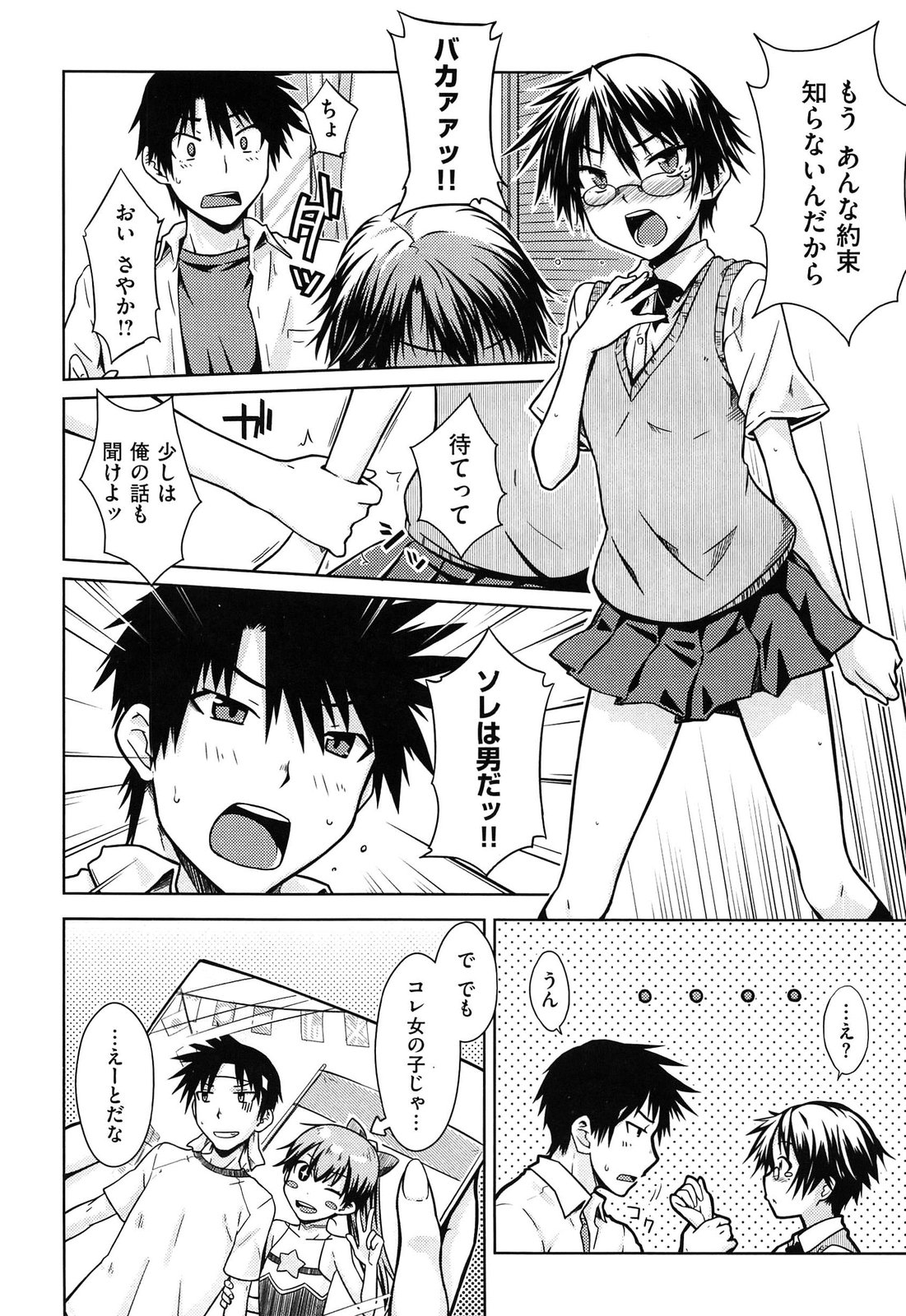 [おから]限定彼女