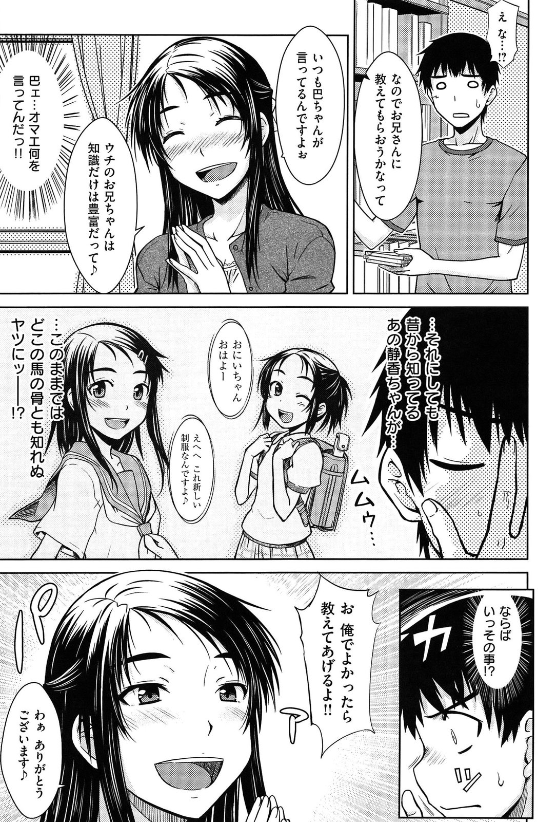 [おから]限定彼女