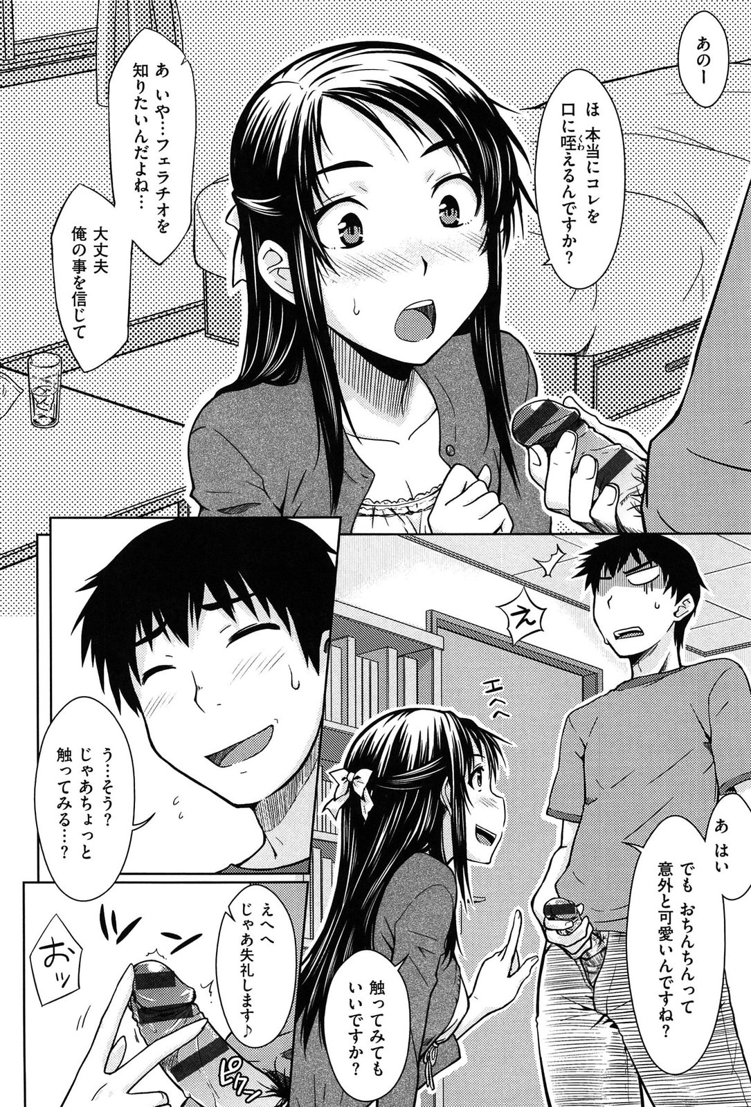 [おから]限定彼女