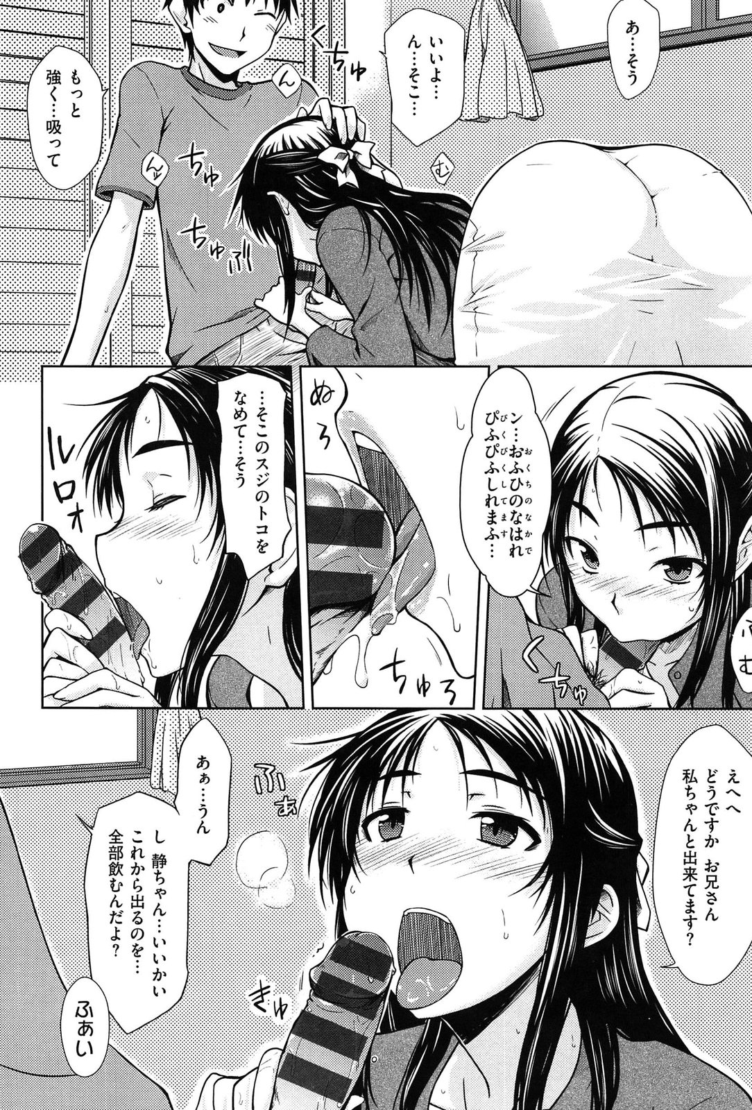 [おから]限定彼女