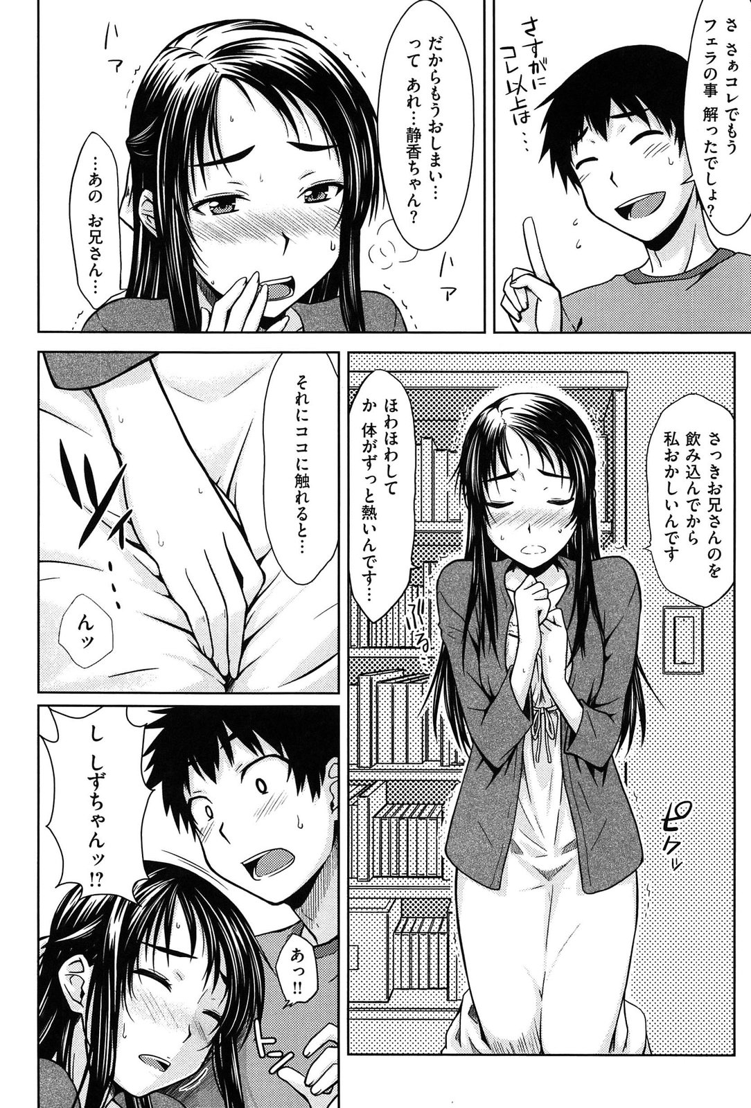 [おから]限定彼女