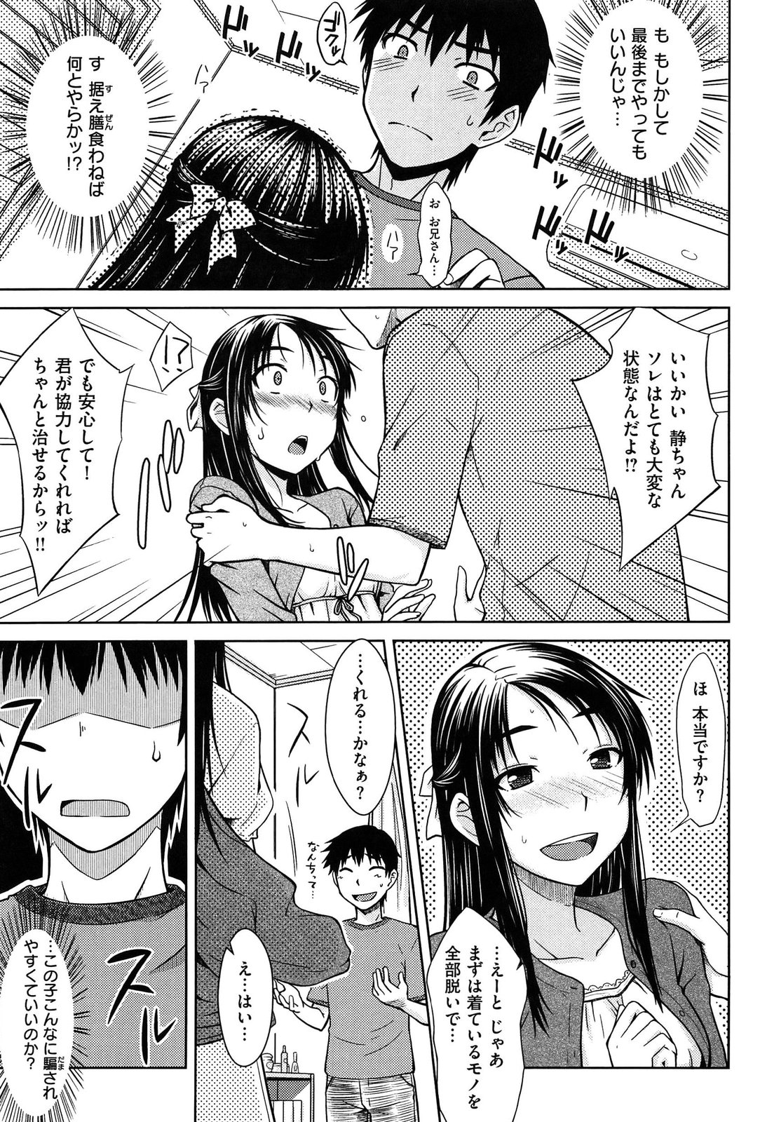 [おから]限定彼女
