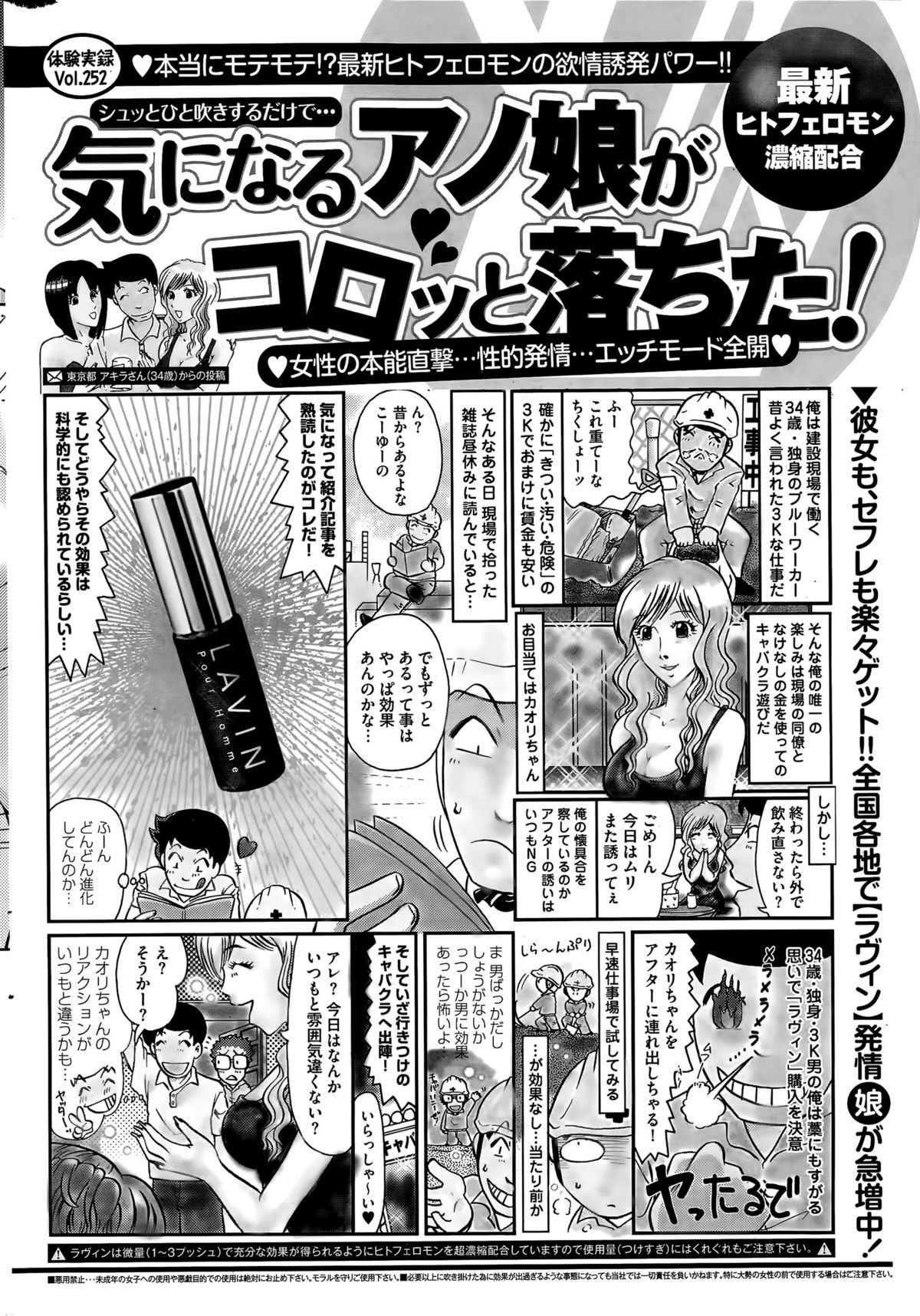 ナマイキッ！ 2015年11月号