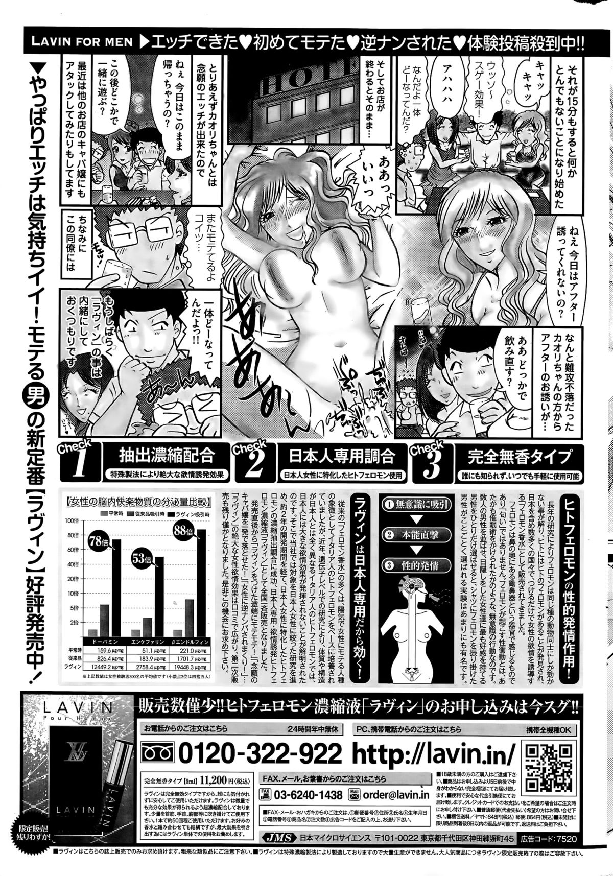 ナマイキッ！ 2015年11月号