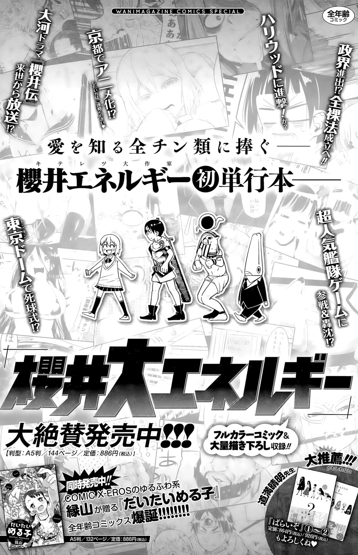 COMIC 快楽天 2015年11月号