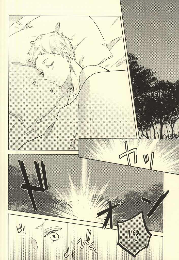 (クロネコと恋の進行蛍) [±0 (吉野珠)] きみはぼくのくすり。 (ハイキュー!!)