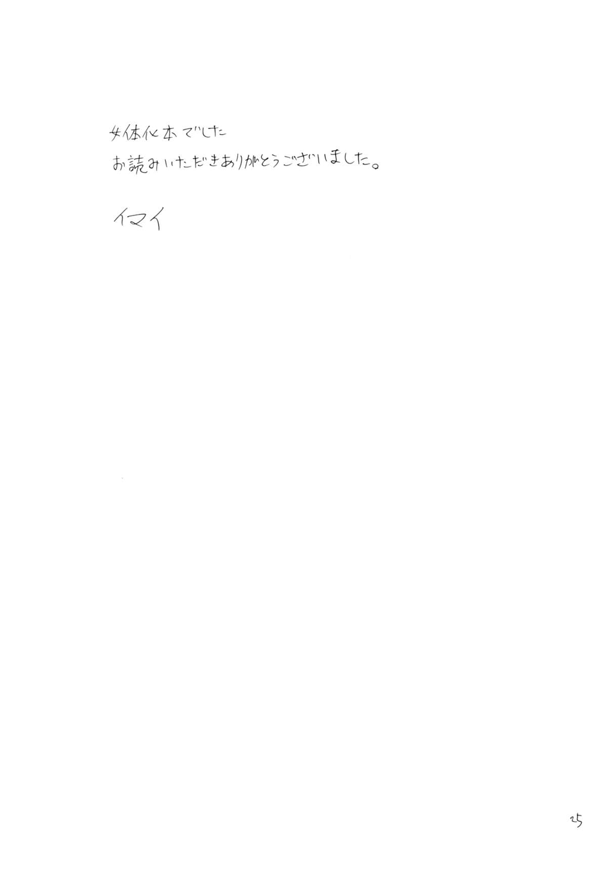 (C86) [ミカイラ (イマイ)] スリーマンセルが色々オカシイ (NARUTO -ナルト-) [英訳]
