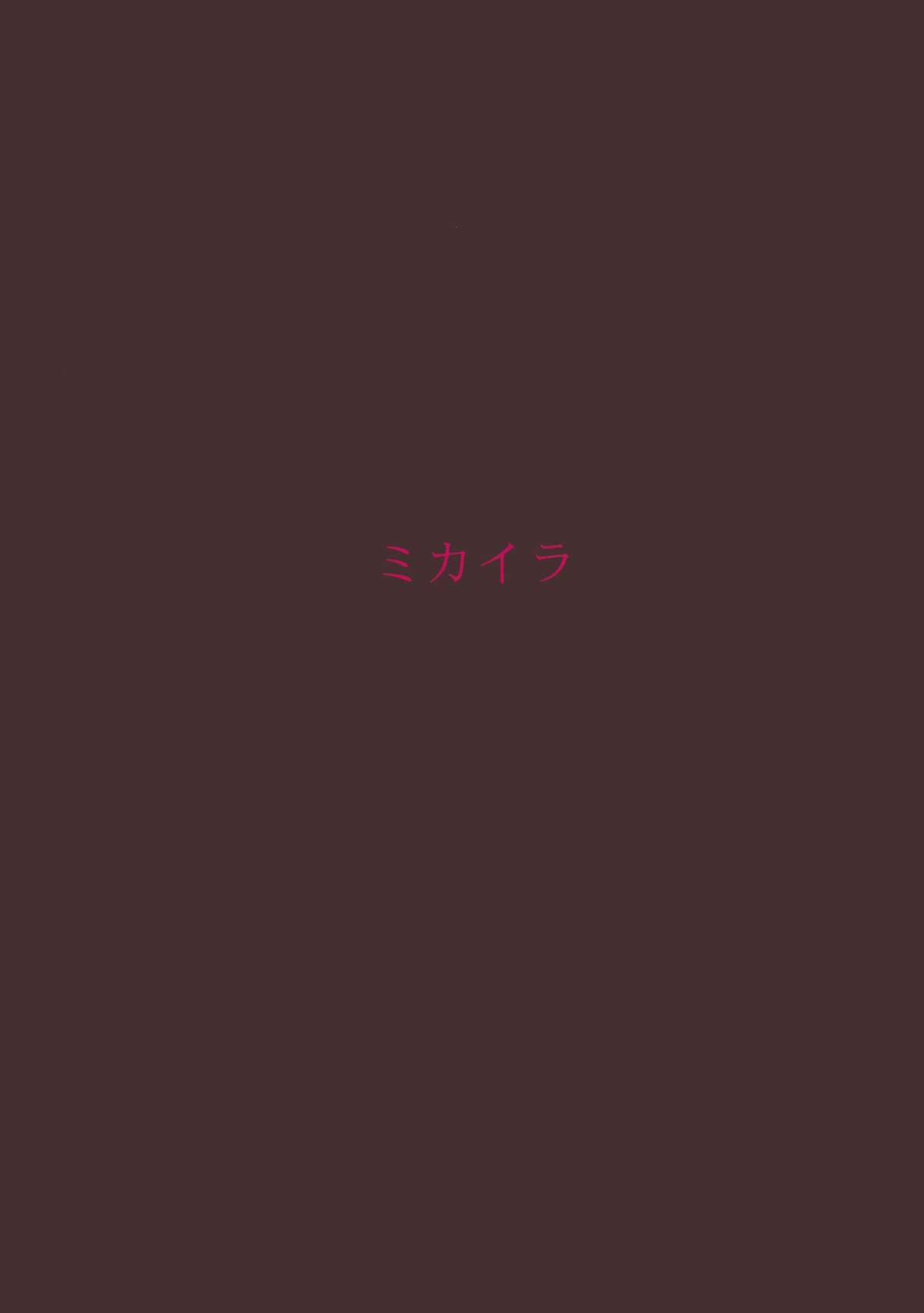 (C86) [ミカイラ (イマイ)] スリーマンセルが色々オカシイ (NARUTO -ナルト-) [英訳]