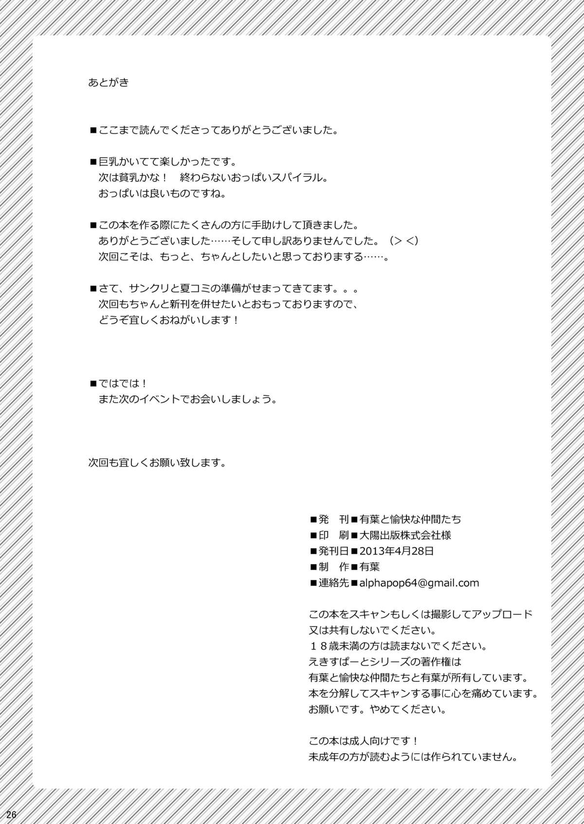 [有葉と愉快な仲間たち (有葉)] 親戚の性質の悪いお姉さん 夏木彩 [DL版]