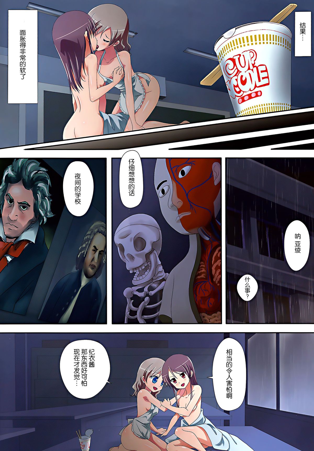 (C86) [石川プロ (石川直哉)] くっつきぼし -びしょぬれがっこう (くっつきぼし) [中国翻訳]