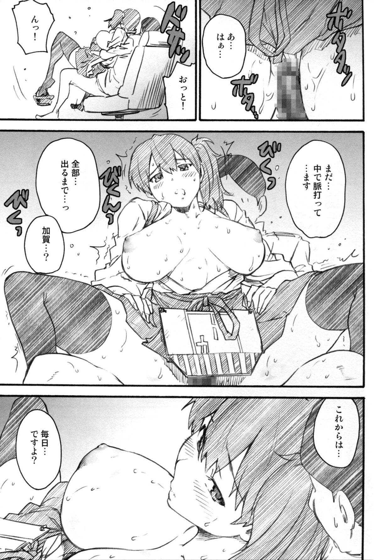 (C86) [甲冑娘 (よろず)] 戦女～蒼海～ (艦隊これくしょん -艦これ-)