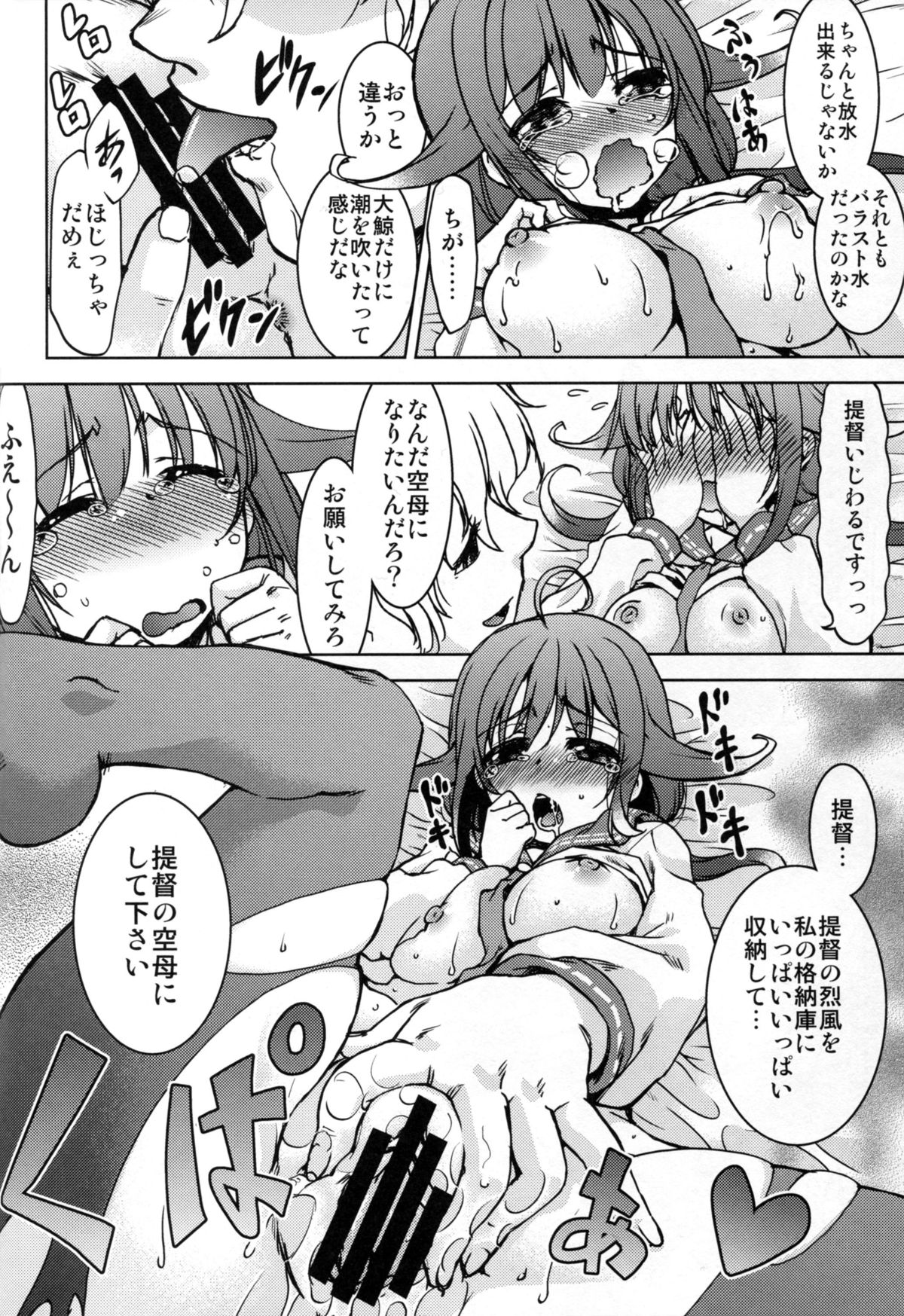 (C86) [甲冑娘 (よろず)] 戦女～蒼海～ (艦隊これくしょん -艦これ-)