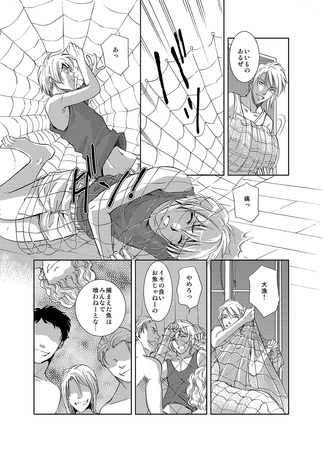 [羽田なつみ] マグロ漁船のマグロ男子～乗ったら最後! 変態航海～ [DL版]