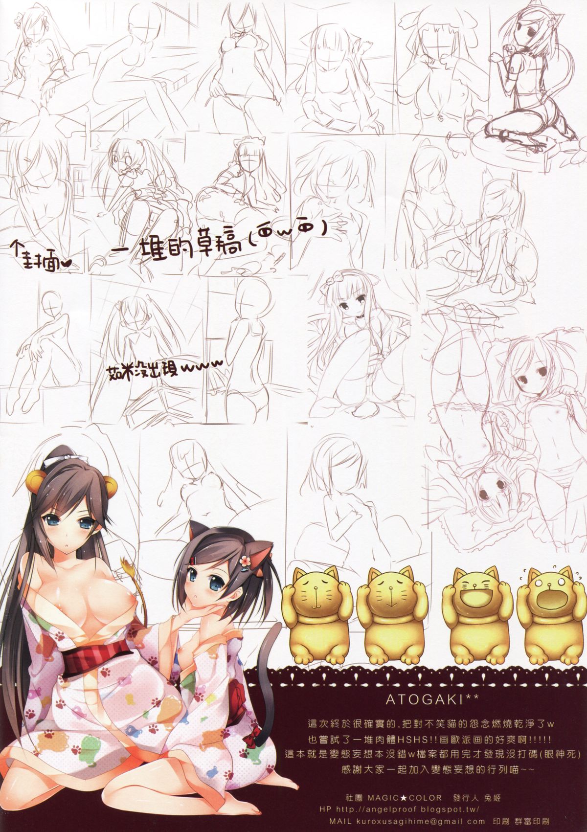 (FF22) [MAGIC COLOR (兔姬)] 変態王子の妄想読本 (変態王子と笑わない猫。) [中国語]