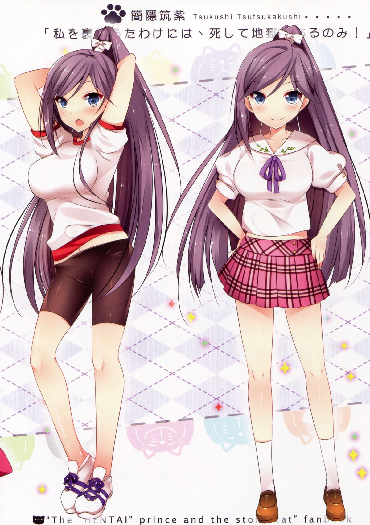 (FF22) [MAGIC COLOR (兔姬)] 変態王子の妄想読本 (変態王子と笑わない猫。) [中国語]