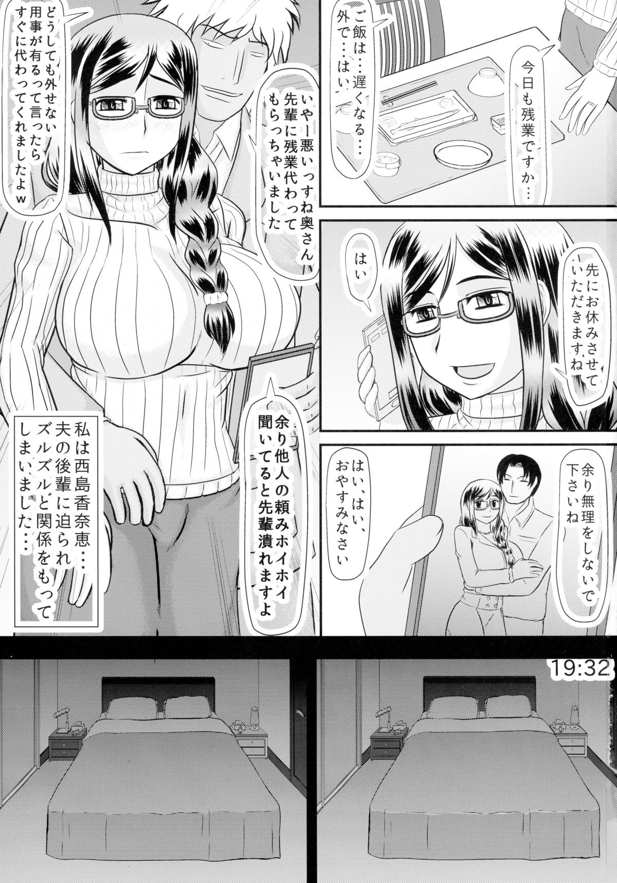 (C88) [拠点兵長 (祝たけし)] 定点 孕妻・香奈恵の寝室