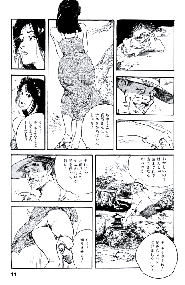 [ケン月影] 熟れ妻家庭教師