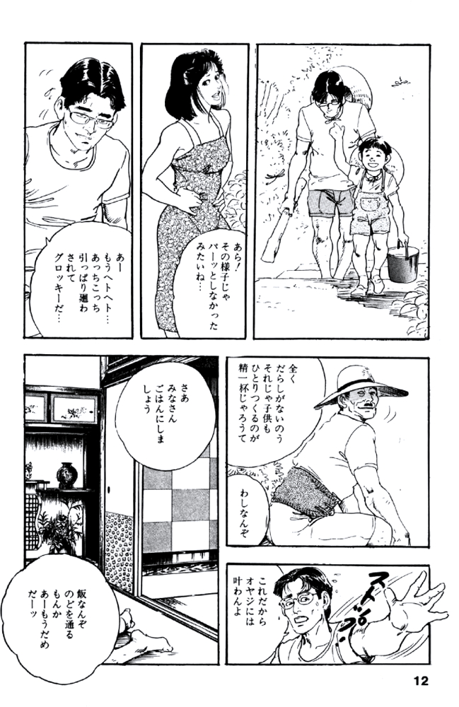 [ケン月影] 熟れ妻家庭教師