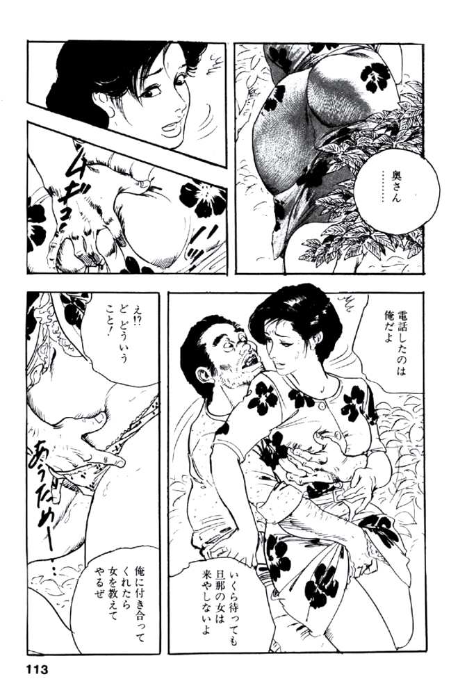[ケン月影] 熟れ妻家庭教師