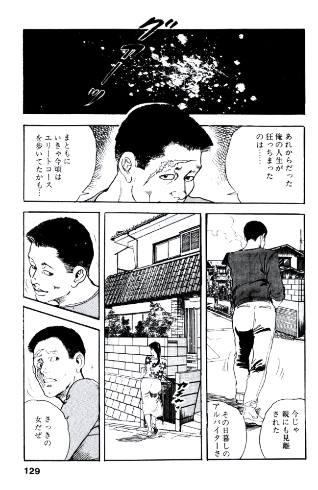 [ケン月影] 熟れ妻家庭教師