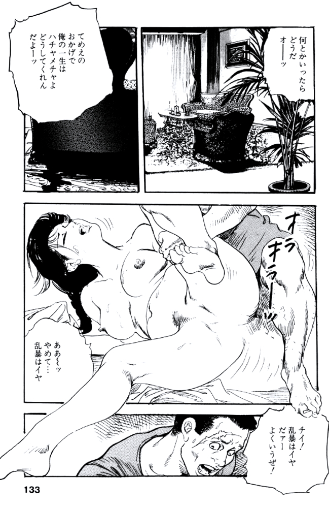 [ケン月影] 熟れ妻家庭教師