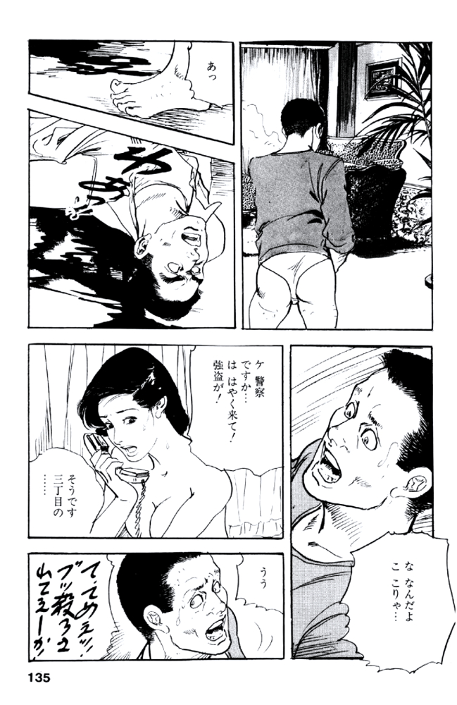 [ケン月影] 熟れ妻家庭教師