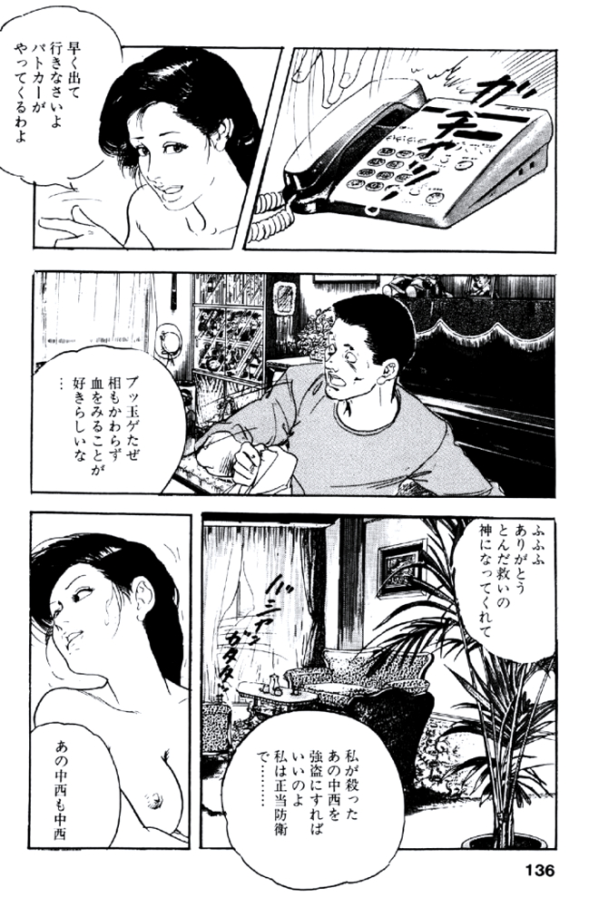 [ケン月影] 熟れ妻家庭教師