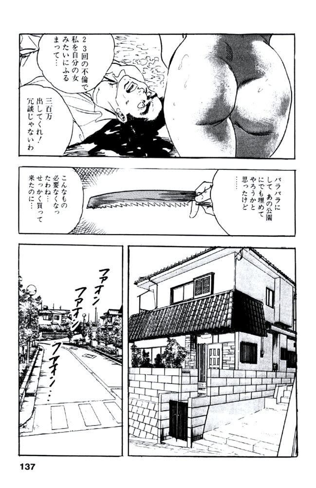[ケン月影] 熟れ妻家庭教師