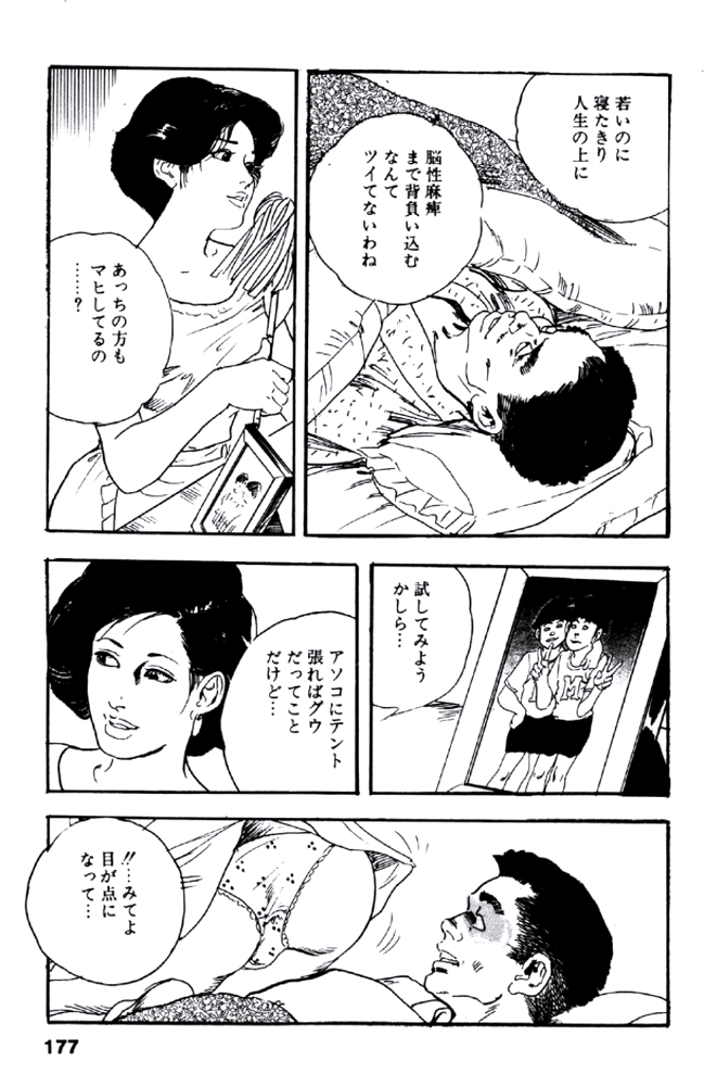 [ケン月影] 熟れ妻家庭教師