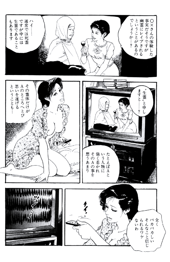 [ケン月影] 熟れ妻家庭教師