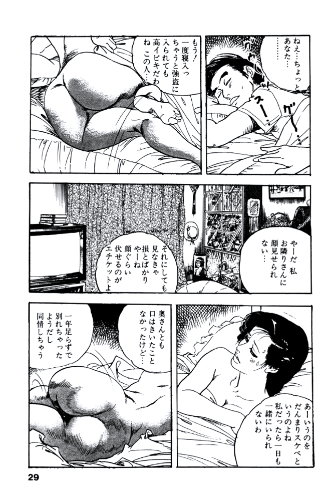 [ケン月影] 熟れ妻家庭教師