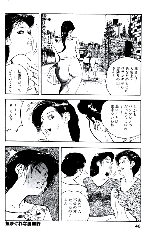 [ケン月影] 熟れ妻家庭教師