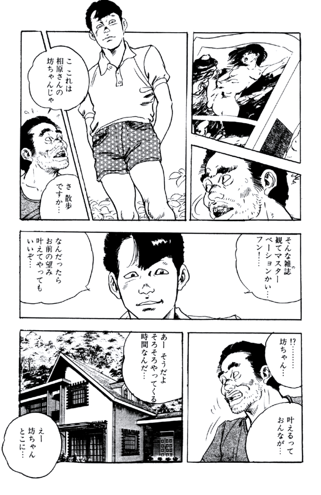 [ケン月影] 熟れ妻家庭教師