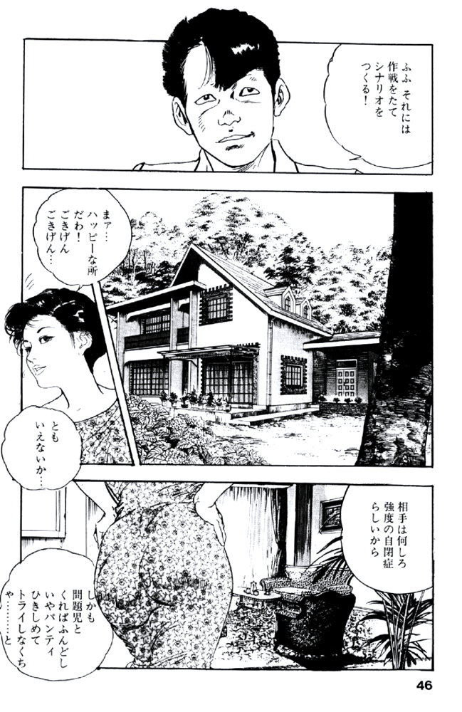 [ケン月影] 熟れ妻家庭教師