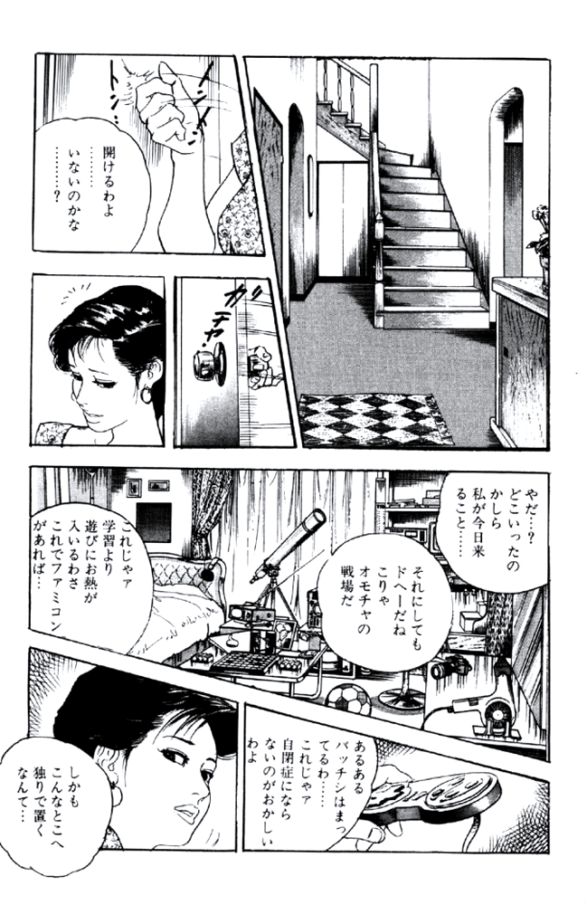 [ケン月影] 熟れ妻家庭教師