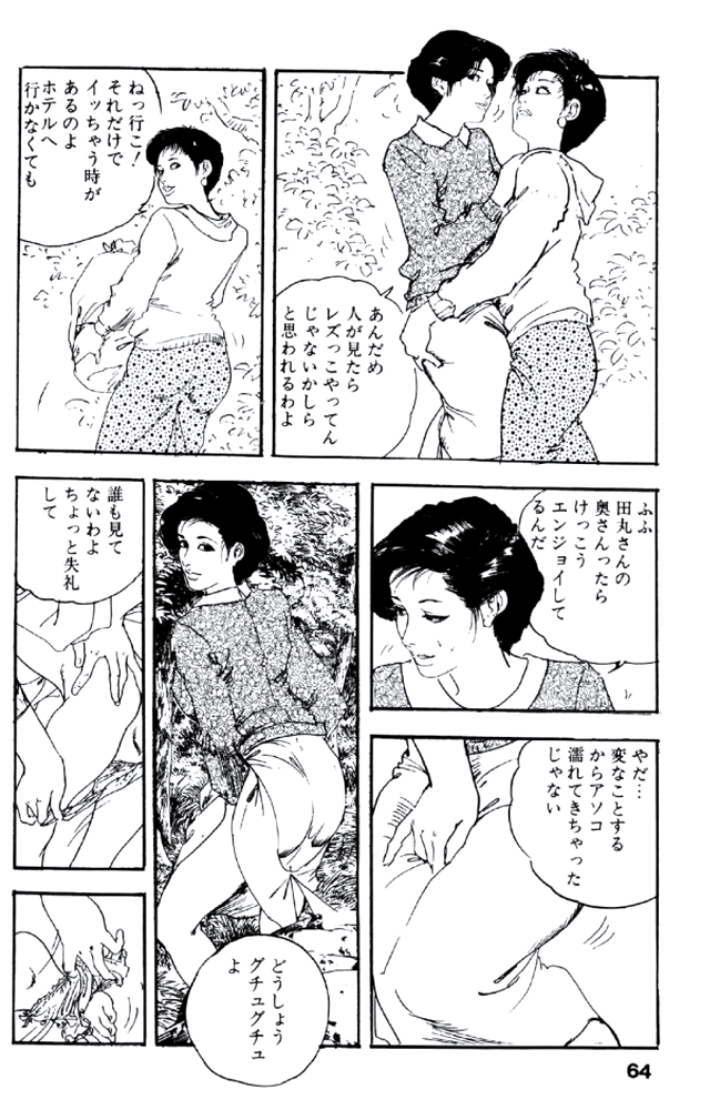 [ケン月影] 熟れ妻家庭教師
