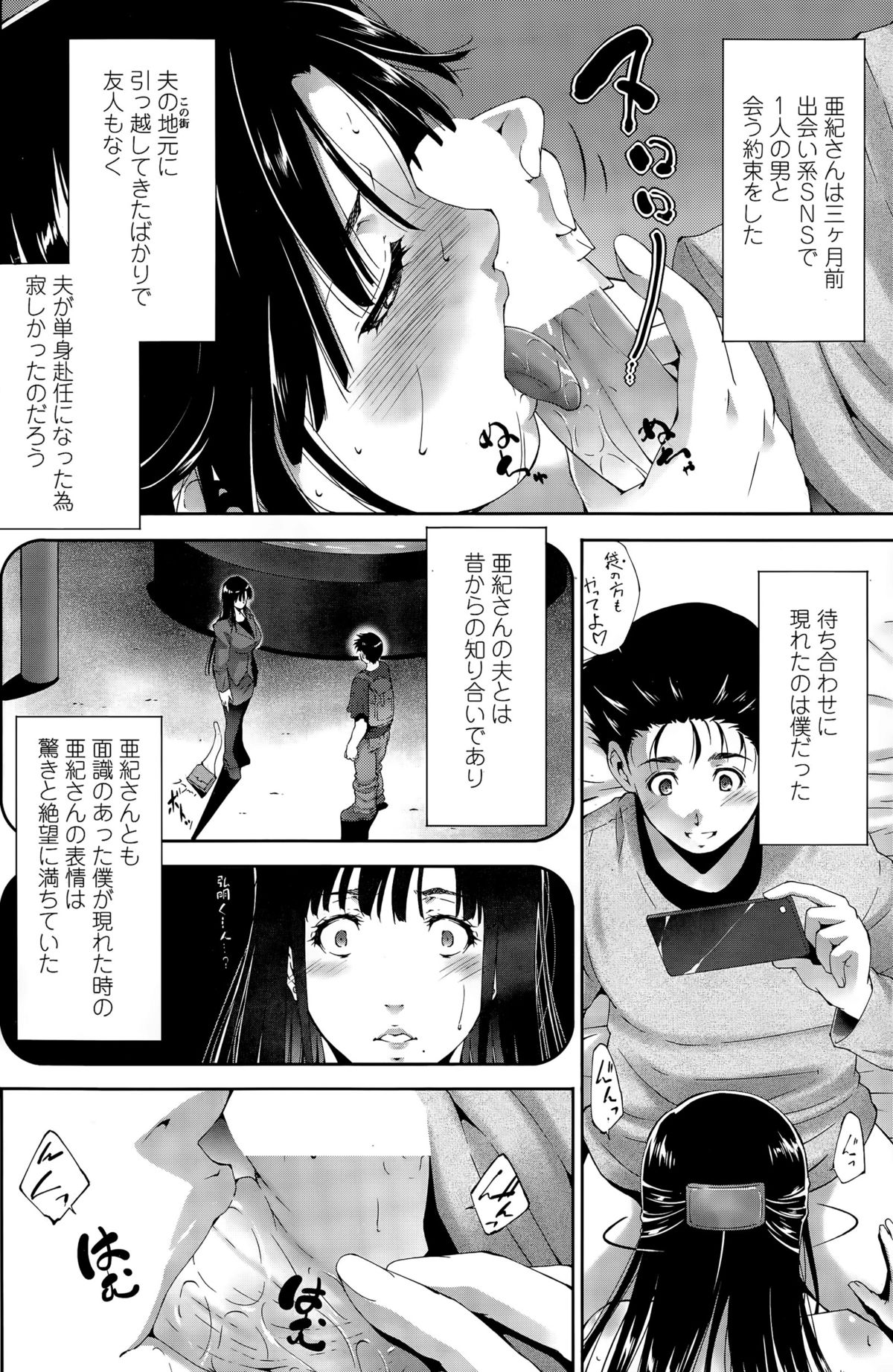 COMIC ペンギンセレブ 2015年11月号