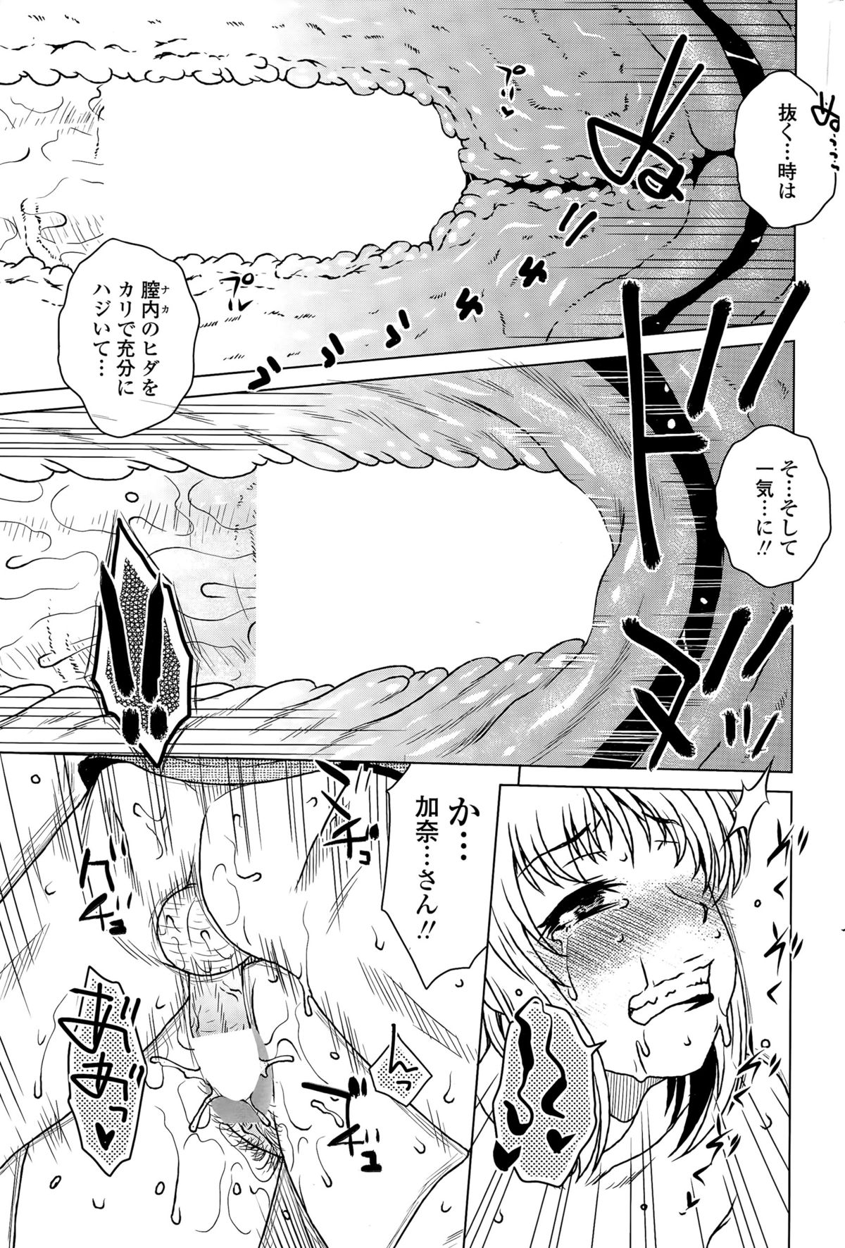 COMIC ペンギンセレブ 2015年11月号