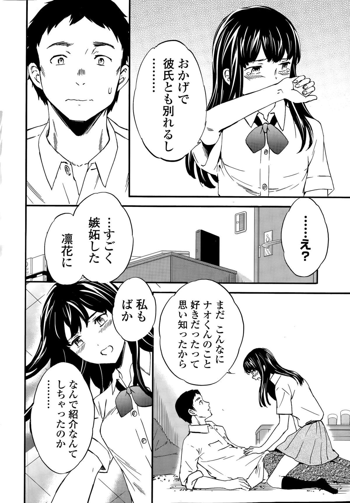 COMIC ペンギンセレブ 2015年11月号